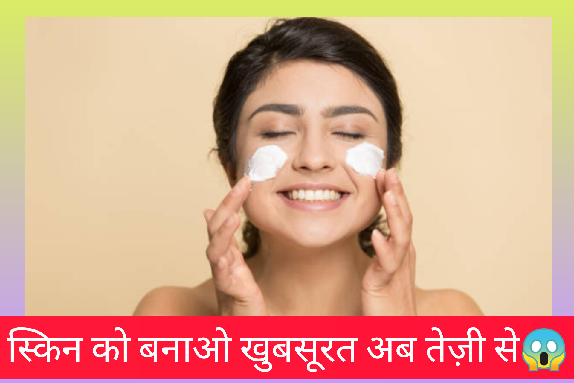 top 10 skin care tips: आपकी सुंदरता को बढ़ाने के लिए 2024