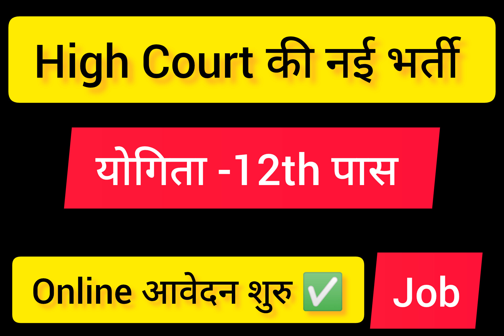 High Court new post: punjab and haryana